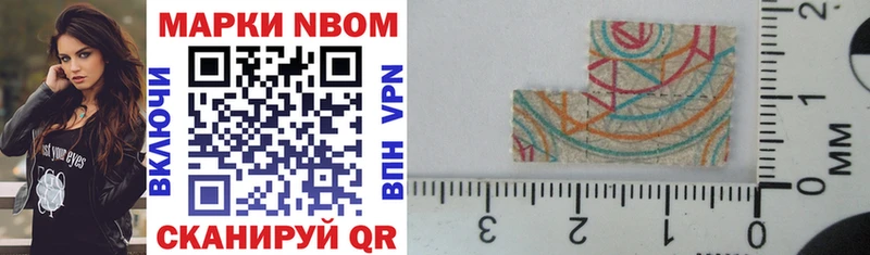 Марки NBOMe 1,5мг  купить наркотики сайты  Карталы 